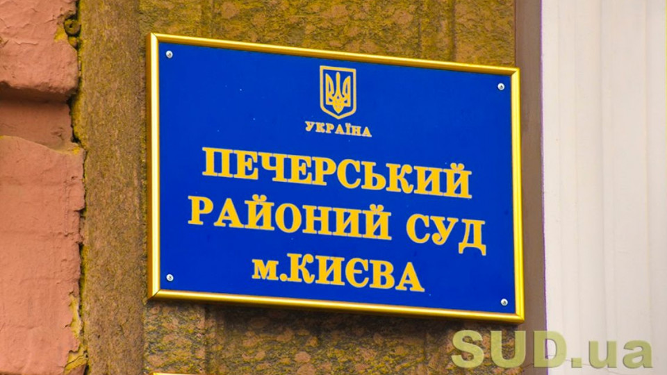 Печерський районний суд Києва послабив карантинні обмеження