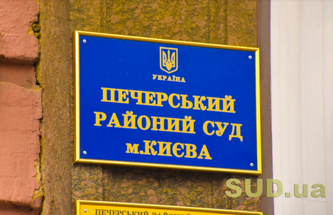 Печерський районний суд Києва послабив карантинні обмеження