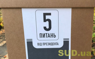 Скасування результатів опитування від Зеленського: яке рішення прийняв ОАСК