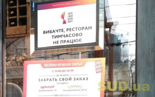 В Україні вводять карантин вихідного дня: що буде під забороною