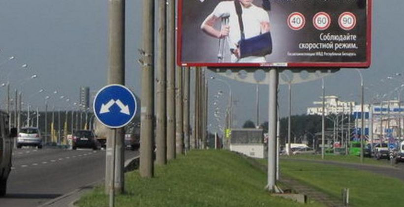 Депутати порахували рекламу вздовж українських доріг і задумали її заборонити