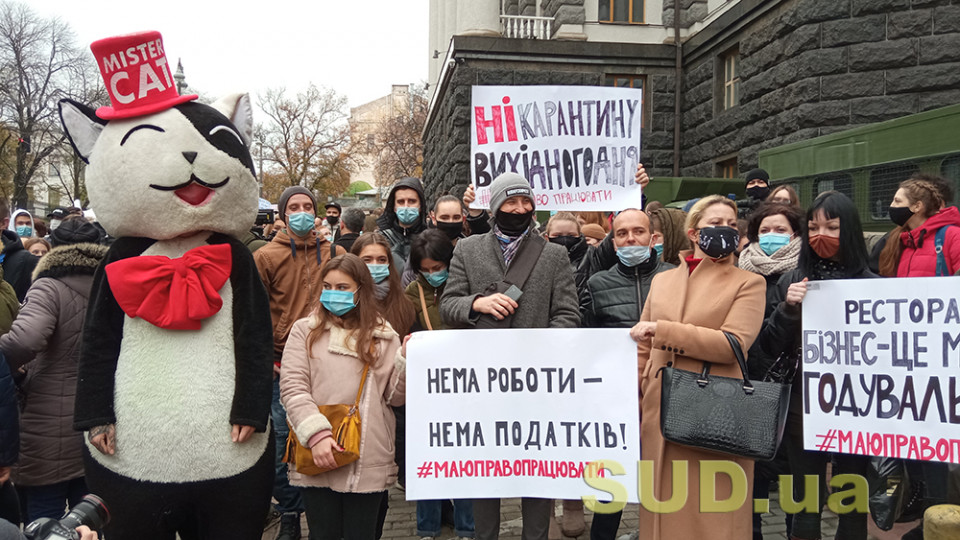 В Киеве митингуют против введения карантина выходного дня: фото