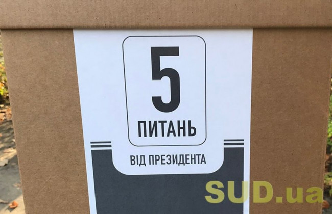 Скасування результатів опитування від Зеленського: яке рішення прийняв ОАСК