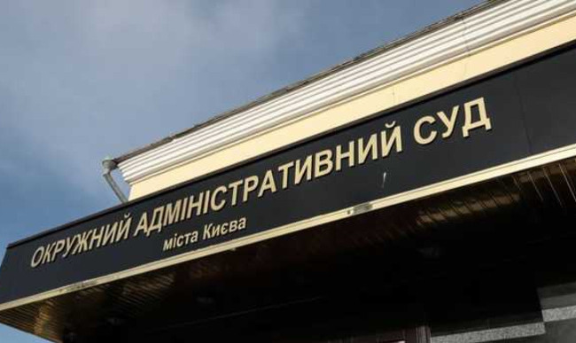Суд просять скасувати висновок про невідповідність діяльності ТОВ «Голос.ЮА» закону про декомунізацію