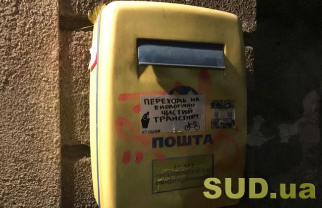 Рада може оновити Закон про поштовий зв’язок: основні пункти