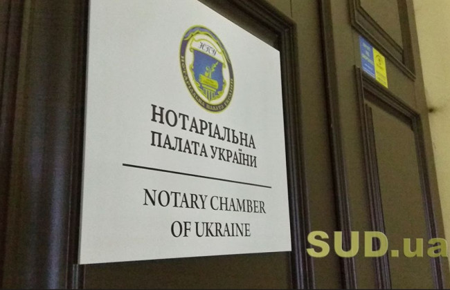 Нотаріуси зможуть дистанційно підвищувати професійний рівень