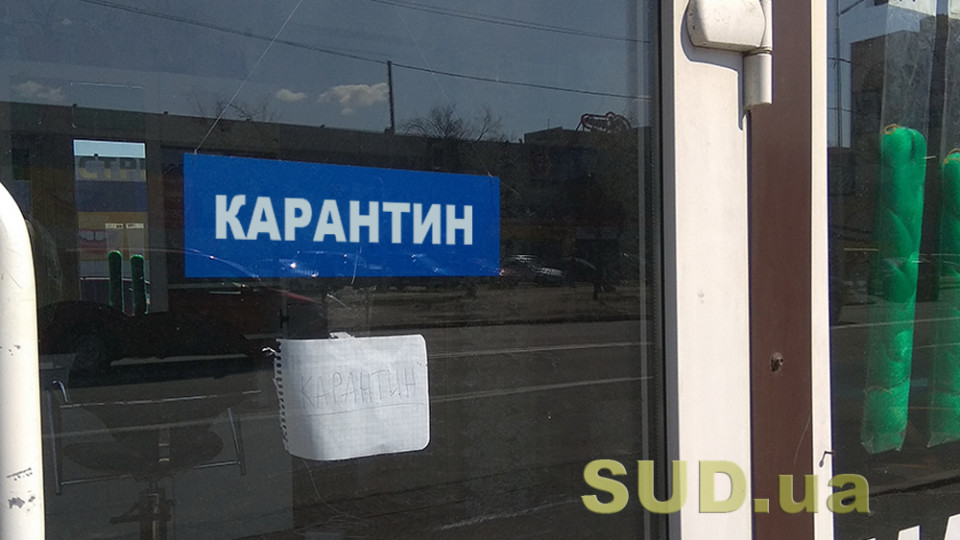 Стало известно, будет ли Харьков оспаривать решение Кабмина о введении карантина выходного дня