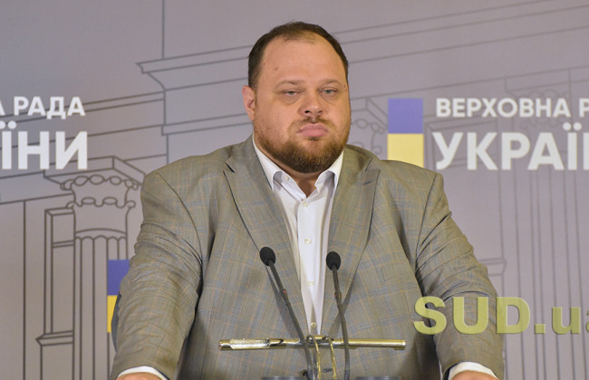 «Добровольная отставка судей КСУ — это оптимальный выход из конституционного кризиса», — Стефанчук