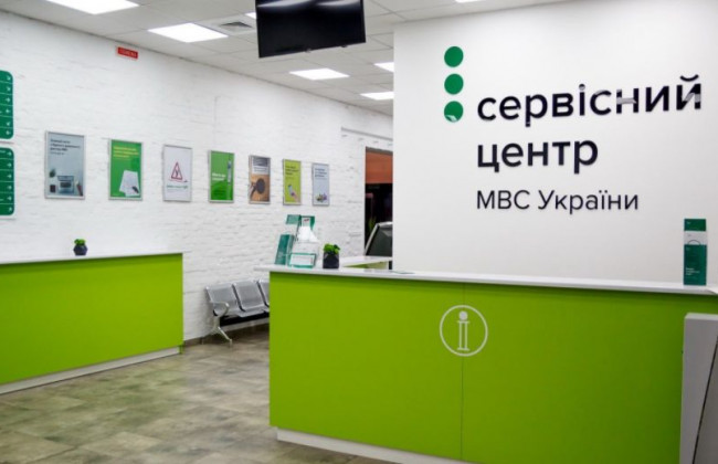 Карантин вихідного дня: як працюватимуть сервісні центри МВС