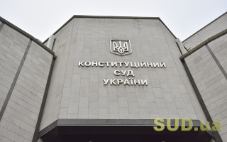 Комітет Ради розглядає законопроекти щодо організації діяльності КСУ, трансляція