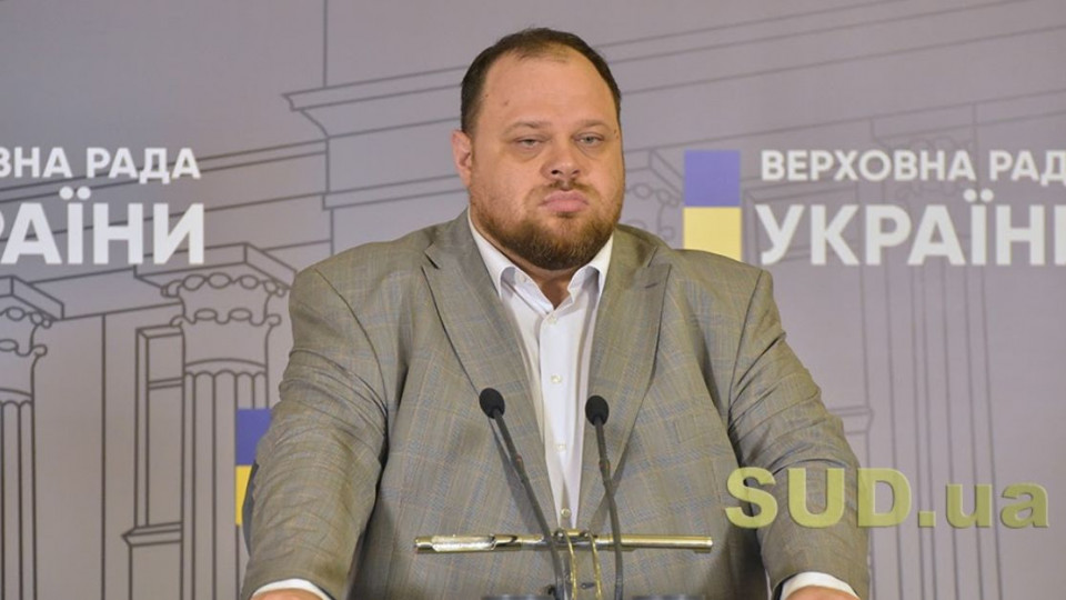Стефанчук розповів, коли Рада розгляне законопроект про всеукраїнський референдум