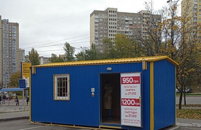 В Киеве демонтировали «лабораторию», которая тестировала на Covid прямо на парковке: фото