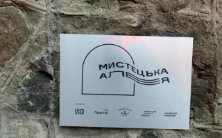 У центрі Києва відкрилася Мистецька алея: відео