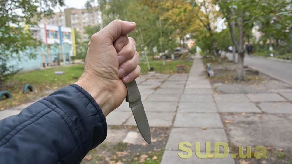 В Киеве мужчина с ножом напал на женщину с ребенком