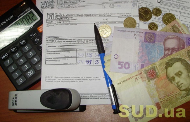 Мінсоцполітики пропонує змінити порядок призначення субсидій на комунальні послуги