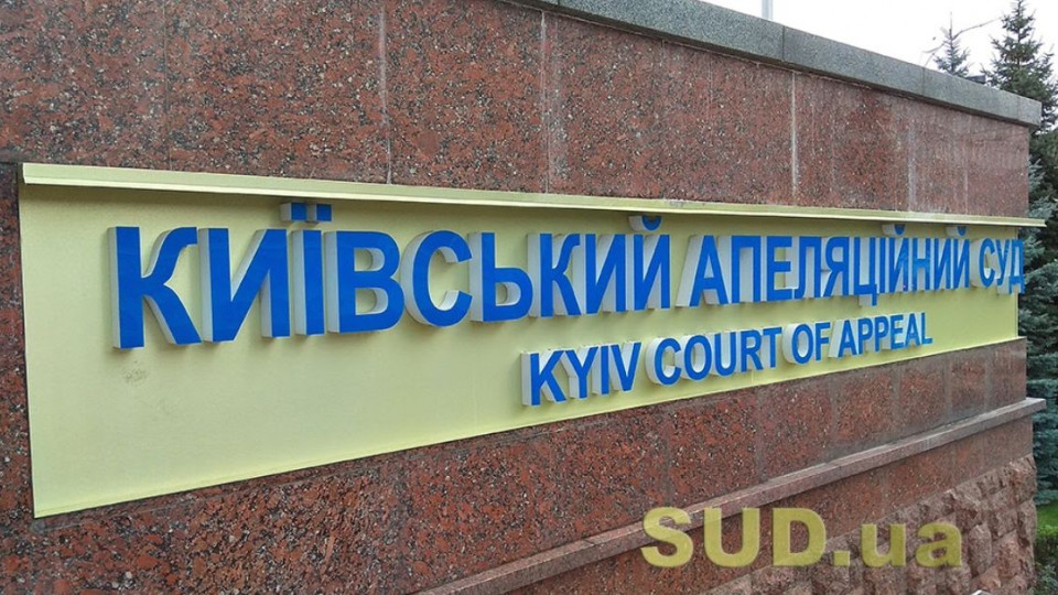 Справа Януковича: суд закликав утриматись від коментування рішення, повний текст якого не оприлюднили