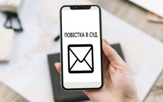 Відсутність коштів у судах та повістки через sms: що думають соцмережі