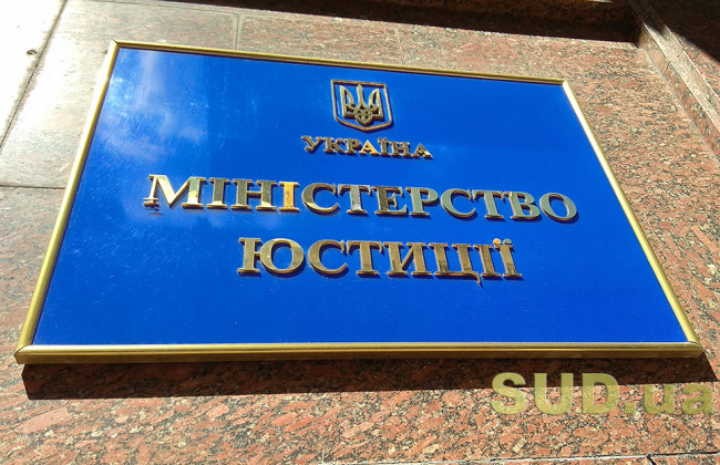 Мін’юст проситиме Уряд виділити понад 1 млн гривень з ковідного фонду: куди підуть кошти
