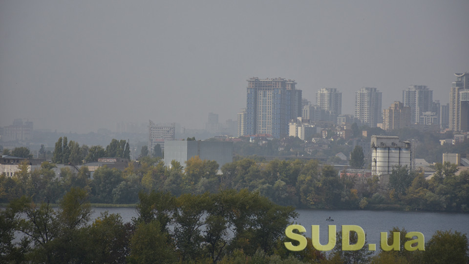 Київ потрапив до топ-30 мегаполісів світу з найбруднішим повітрям