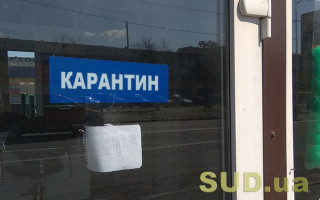 Порушення карантину в Україні: до судів надійшло понад 50 000 протоколів