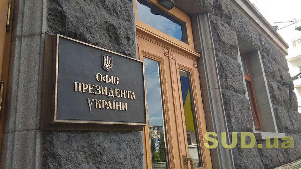 Офис Президента пригрозил украинским судьям включением в список Магнитского