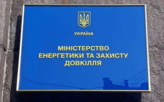 Кабмин сменил главу Министерства энергетики