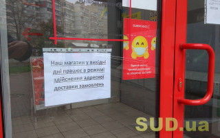 В Украине во второй раз начал действовать карантин выходного дня