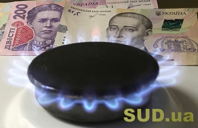 Почему растут цены на газ для населения: в «Нафтогазе» объяснили