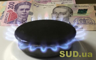Почему растут цены на газ для населения: в «Нафтогазе» объяснили