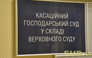 Порядок задоволення вимог про відшкодування витрат на професійну правничу допомогу у справі про банкрутство: позиція ВС