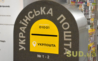 «Коштів на марки немає»: Личаківський райсуд Львова звернувся до учасників судових процесів