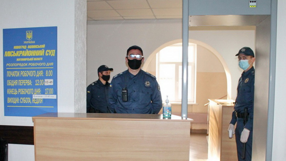 Служба судової охорони взяла під охорону Новоград-Волинський міськрайонний суд