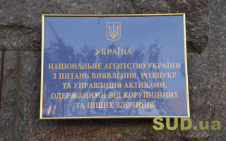 Уряд вдосконалив механізм контролю за ефективністю управління арештованими активами