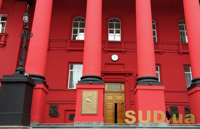 Назвали дату другого туру виборів ректора КНУ імені Тараса Шевченка