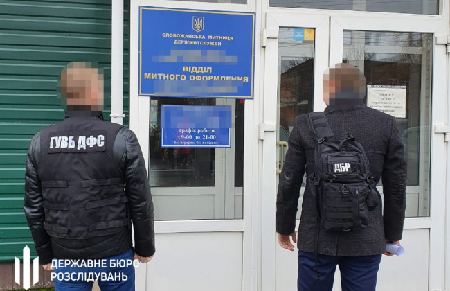 Дешеве розмитнення товарів: інспектора Сумської митниці підозрюють у зловживанні службовим становищем