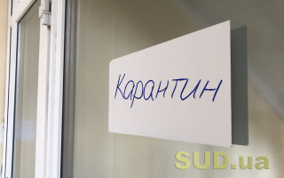 До Окружного адмінсуду продовжують надходити позови щодо скасування карантину вихідного дня