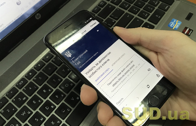 ДСА рекомендує судам поштову кореспонденцію надсилати в електронному вигляді