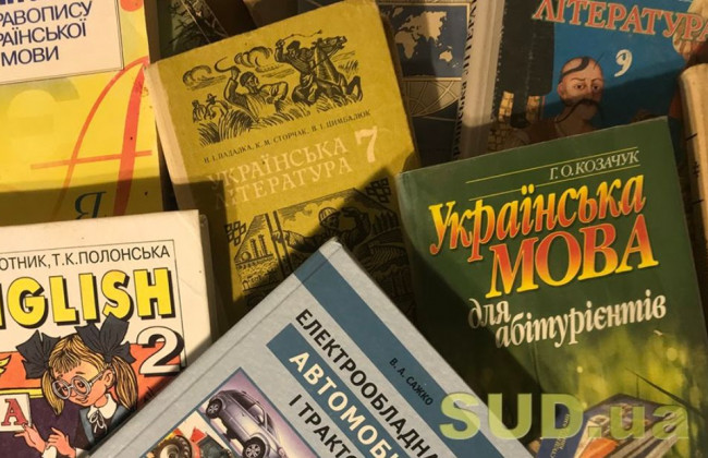 У МОН нарікають на низьку якість підручників