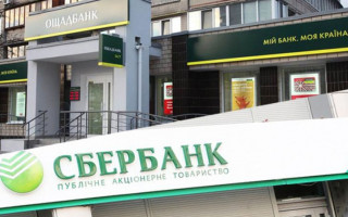 Законним власником торговельної марки «Сбербанк» в Україні є Ощадбанк — КГС ВС