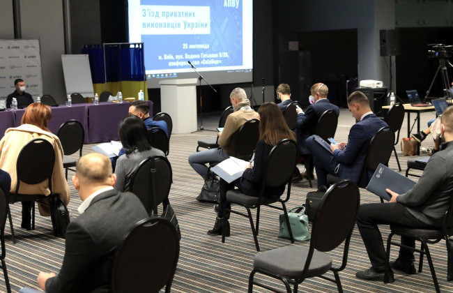 На з’їзді приватних виконавців натякнули на необхідності зміни моделі волевиявлення