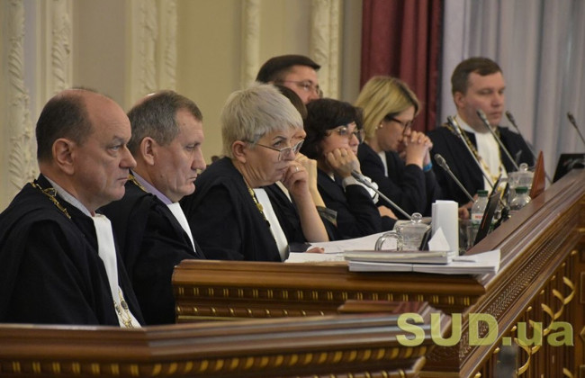 ВП ВС поставила крапку у спорі про дію рішень КСУ у часі