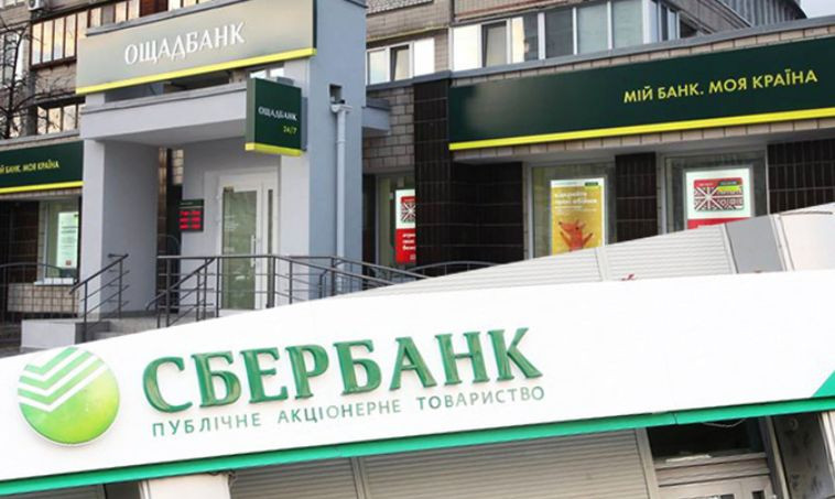 Законним власником торговельної марки «Сбербанк» в Україні є Ощадбанк — КГС ВС