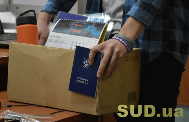 Представників ОТГ закликали працевлаштовувати вивільнених держслужбовців