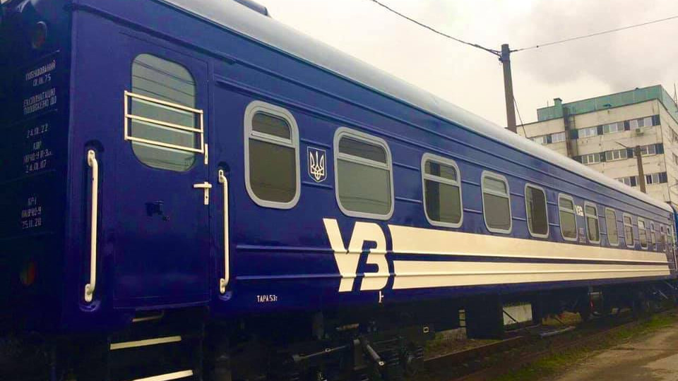 Укрзализныця изменит цвет пассажирских вагонов: фото