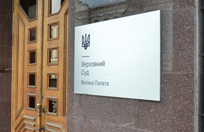 ВП ВС поставила крапку у спорі про дію рішень КСУ у часі