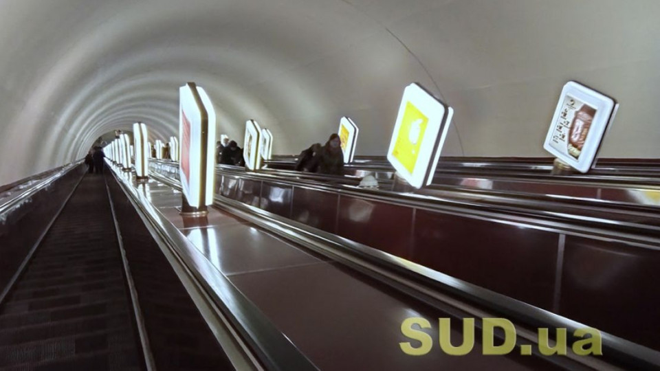 В киевском метро «легла» система: что известно