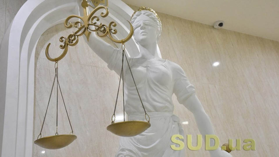 Кримінальна відповідальності суддів за постановлення завідомо неправосудних рішень: РЄ надала експертну підтримку