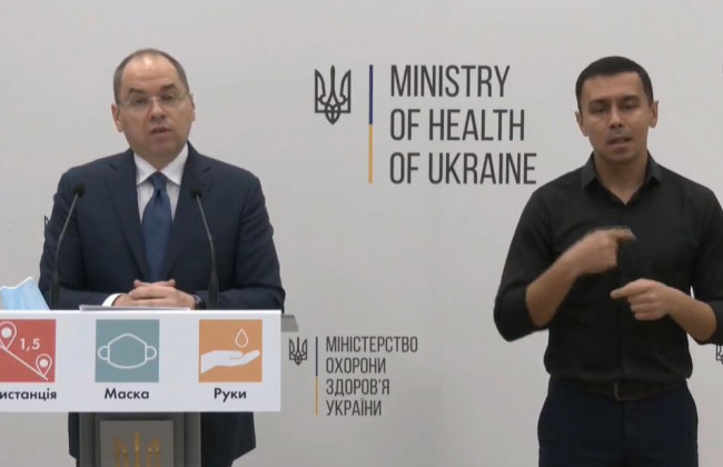 Ситуація з коронавірусом в Україні: брифінг МОЗ