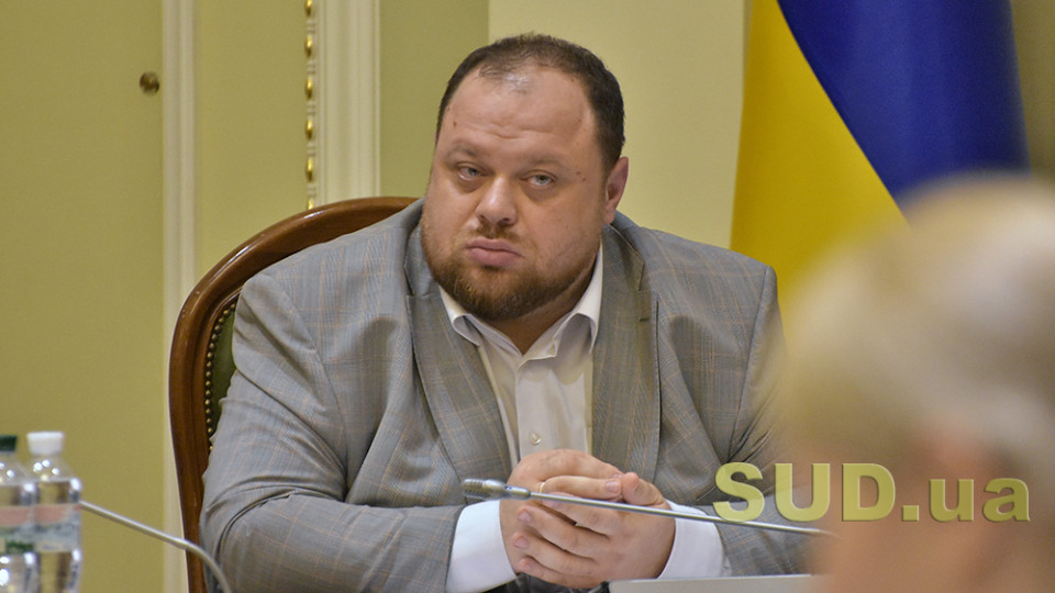 Стефанчук закликав Раду розглянути законопроект про всеукраїнський референдум