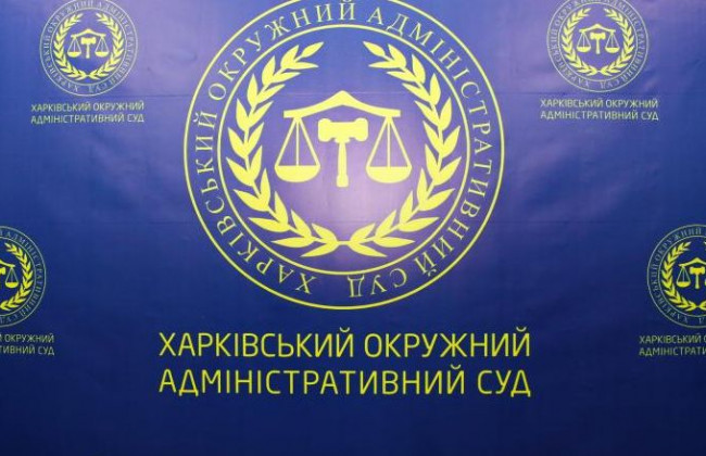 Харківський окружний адмінсуд припинив відправку поштової кореспонденції